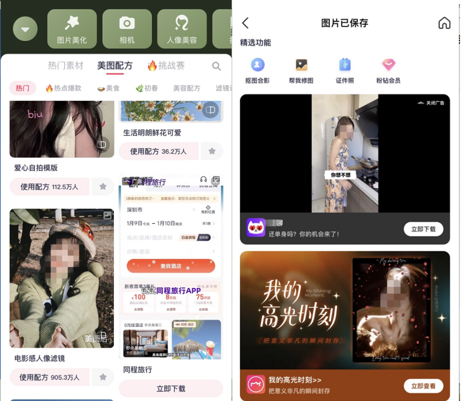 應用類產品可以通過美圖廣告（https://www.meitu-ad.com/）進行推廣，競品類是不可以在美圖推廣的，其他可準入的行業類型，我們按照開戶要求提供相關的資質信息進行賬戶開通即可。