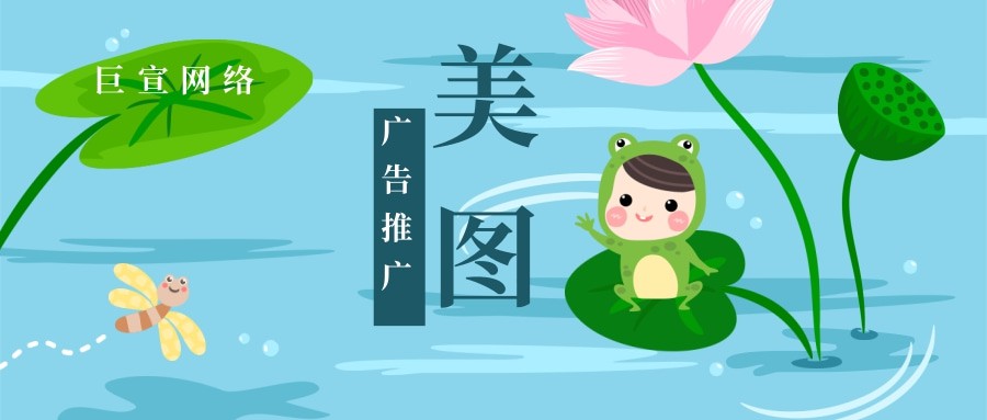 美圖廣告還可以給廣告主提供多種展示位置，滿足不同的廣告創(chuàng)意實現(xiàn)。
