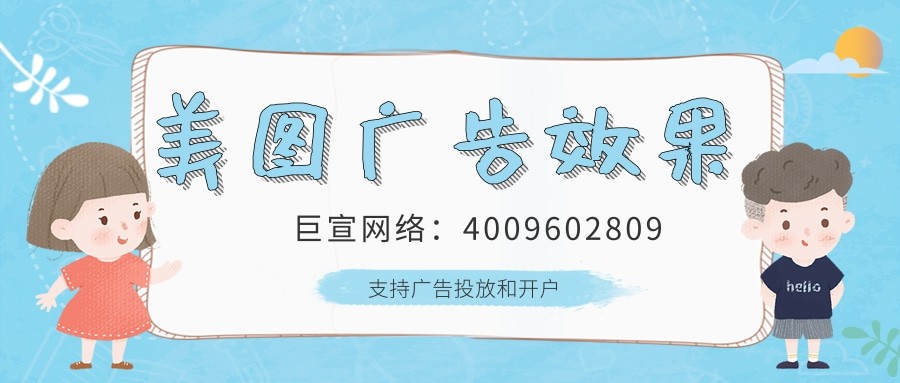 在美圖上投放廣告效果怎么樣？可以怎么設置？