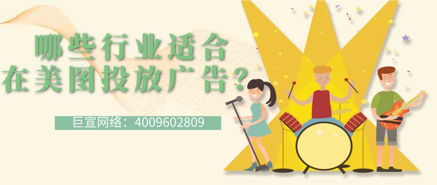 美圖廣告開戶的費用是多少？