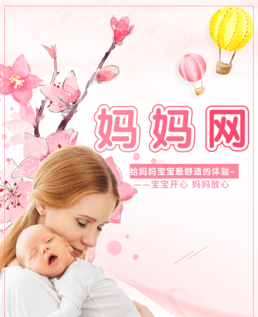 媽媽網(wǎng)廣告推廣流程