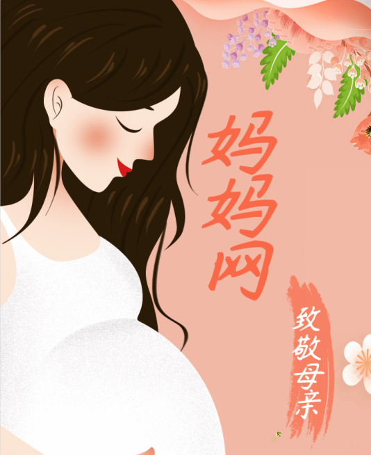 媽媽網(wǎng)廣告推廣案例