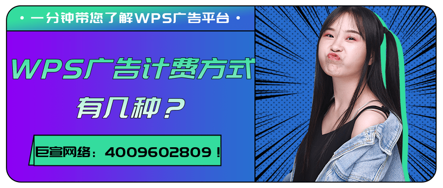 WPS是基于PC端、安卓端以及ios三端資源以及豐富的用戶流量。
