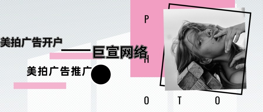 美拍廣告投放流程介紹？
