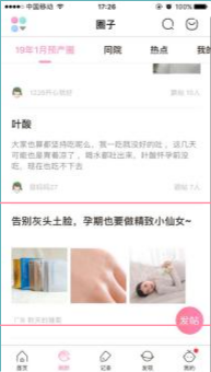 精益營銷：媽媽網(wǎng)推廣后臺(tái)實(shí)時(shí)數(shù)據(jù)，隨時(shí)分析投放方案。