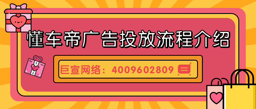 完整的廣告內容，包括廣告計劃，廣告組以及廣告創意三部分，這些內容需要完成賬戶開通并且充值之后才可以進行。