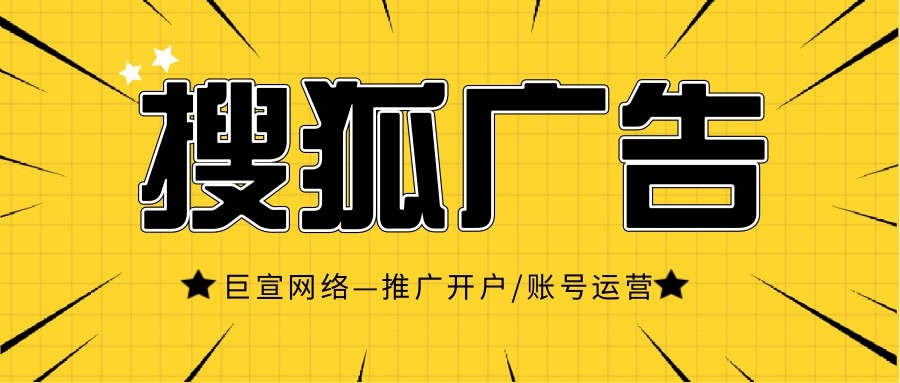 搜狐廣告優(yōu)勢還體現(xiàn)在廣告素材上。