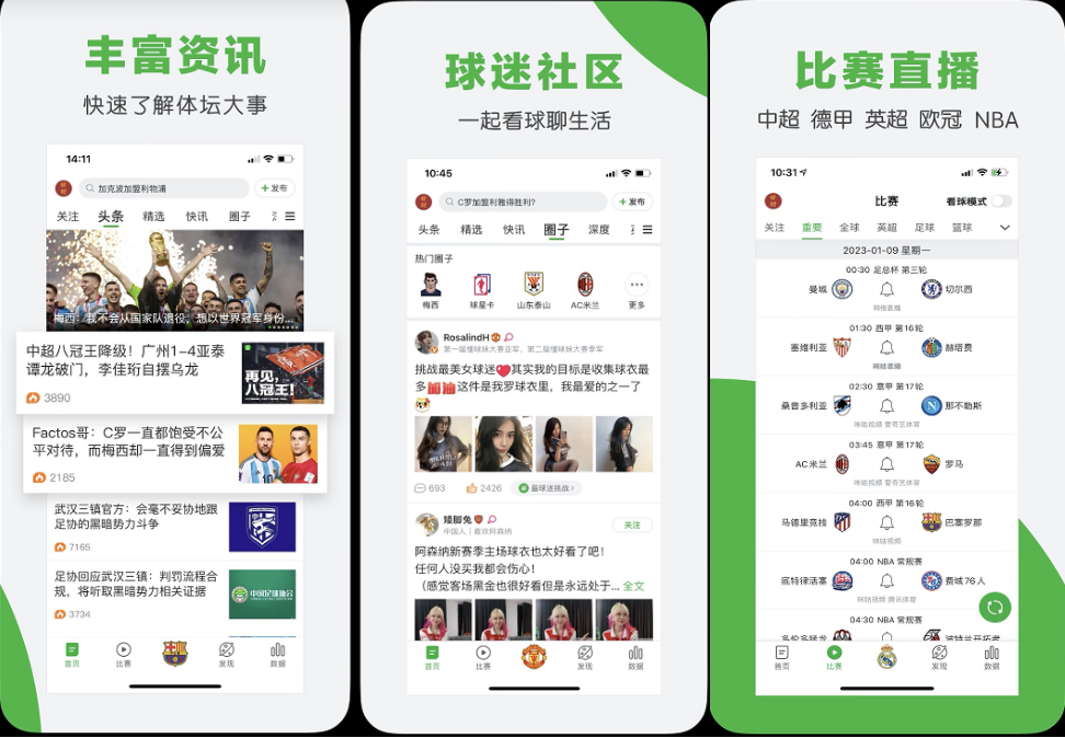 懂球帝是一款APP，所以的體育賽事內容主要通過手機端進行瀏覽，覆蓋IOS以及安卓雙端用戶，所以如果投放懂球帝廣告那么所獲取用的用戶流量主要來自于手機端。