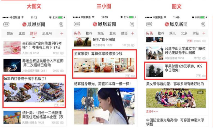 找誰可以投放鳳凰網廣告？