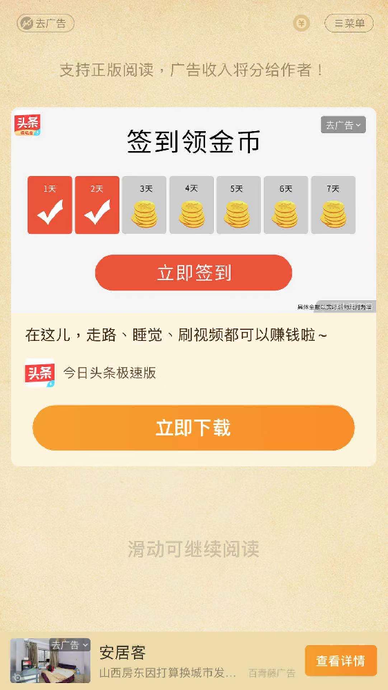 七貓廣告如何投放？