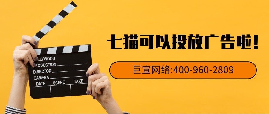 七貓小說推廣有什么優(yōu)勢？