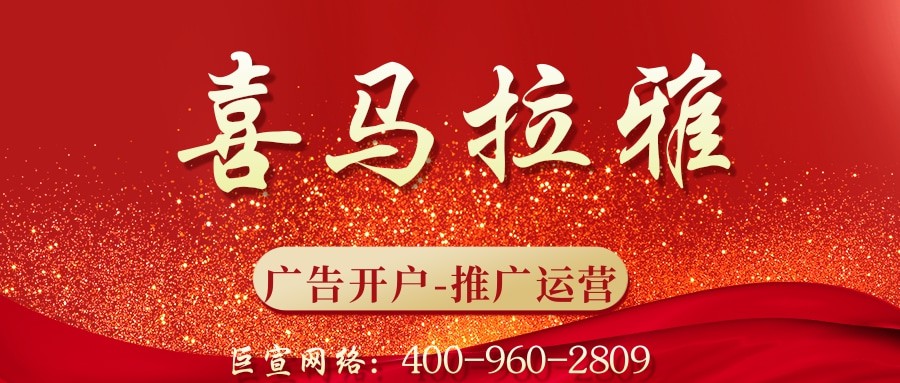 喜馬拉雅開(kāi)戶電話是多少？上海喜馬拉雅推廣開(kāi)戶需要多少錢(qián)？