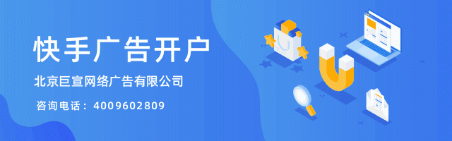 教育培訓在快手如何投放廣告？快手推廣教育行業怎么開戶？
