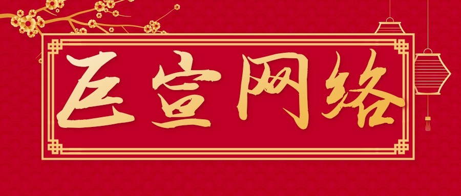 進入視頻詳情頁，通過點擊視頻詳情頁的鏈接，進入落地頁，落地頁的表現形式豐富，包括APP下載、APP調起、進入商城等等、收集表單、品牌宣傳等不同需求的推廣形式。然而，每一種廣告形式都有著各自的優點，關鍵是要看廣告主所投放的廣告類型是什么，再進行綜合選擇適合的方式。