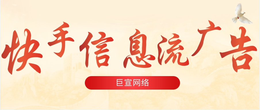 任何信息流廣告的推廣效果都是通過不斷摸索出來的，關于出價問題是關乎廣告曝光量的關鍵因素之一，所以一開始不清楚出多少價比較合適的話，可以通過一個數據對比，來找到適合的出價值。合適的出價值主要看廣告的點擊率、平均點擊價格和當下廣告的位置，來進行靈活設置。