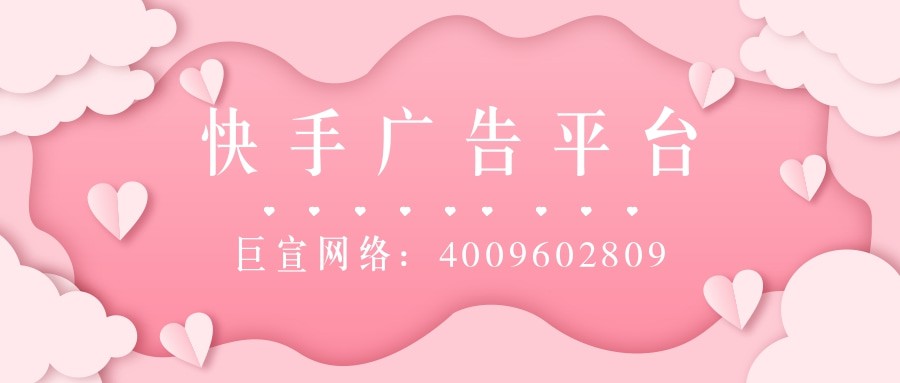 快手CPM是什么？與CPC、CPT推廣模式相比，哪個更好？