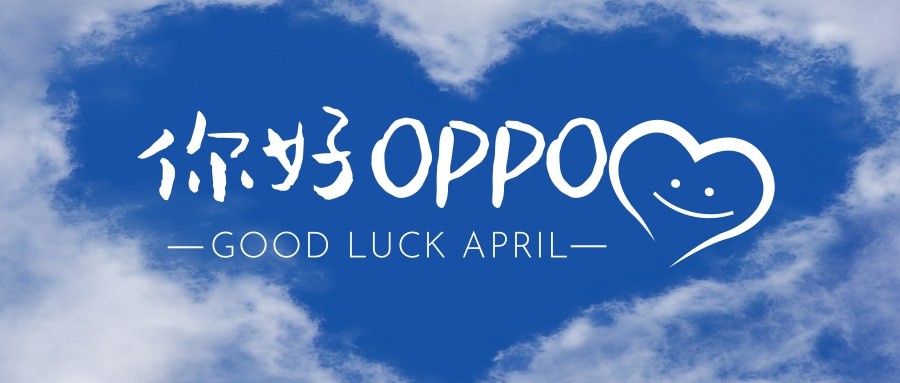 OPPO廣告后臺(tái)如何開戶，OPPO信息流廣告的計(jì)費(fèi)方式？