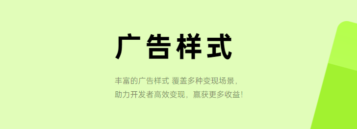 OPPO廣告樣式介紹