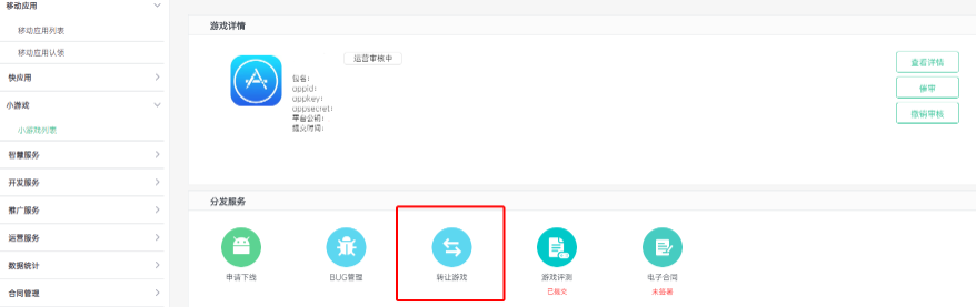 游戲廣告在OPPO開戶需要哪些資質(zhì)？