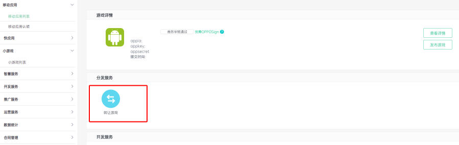 游戲廣告在OPPO平臺投放的策略有哪些？