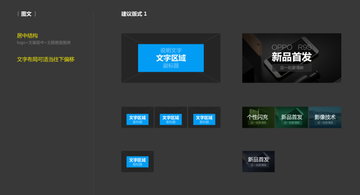 OPPO廣告文案怎樣創作？