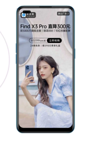 oppo信息流廣告的收費是怎樣計算的？