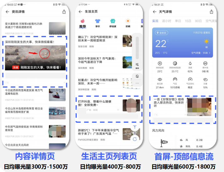 天氣-詳情頁