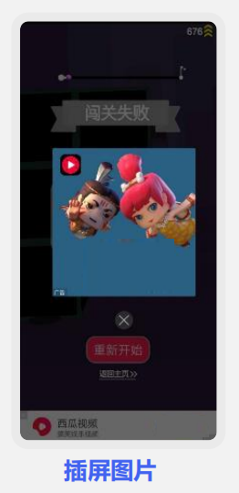 聯盟-插屏圖片