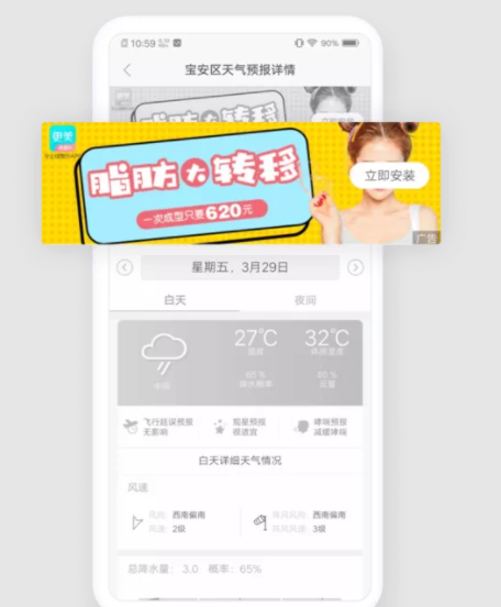 vivo廣告現在做的效果