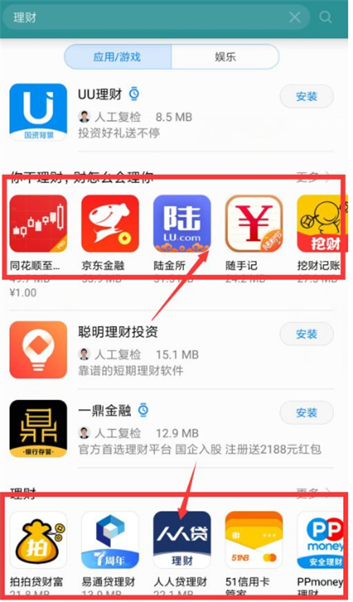 華為廣告投放
