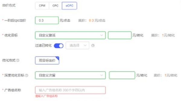 vivo手機(jī)廣告不同的ocpc雙出價介紹以及投放建議