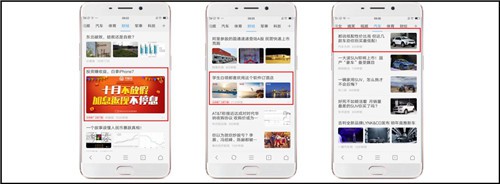手機信息流廣告