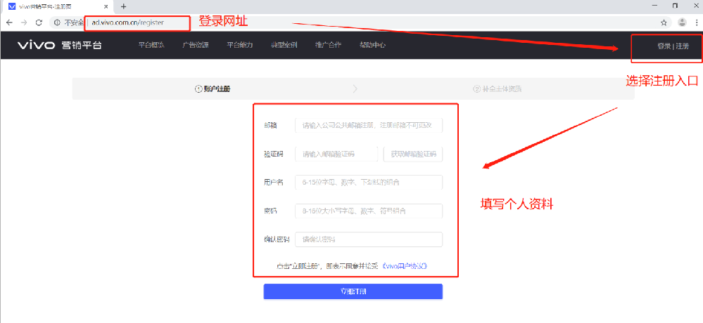 vivo廣告賬戶怎樣開戶