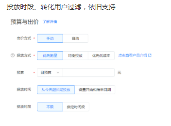 手動(dòng)出價(jià)樣式