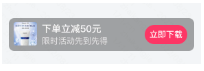 推廣位置