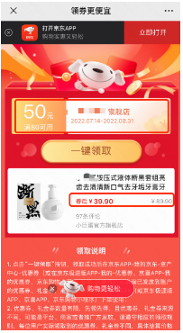 折扣券（京東）