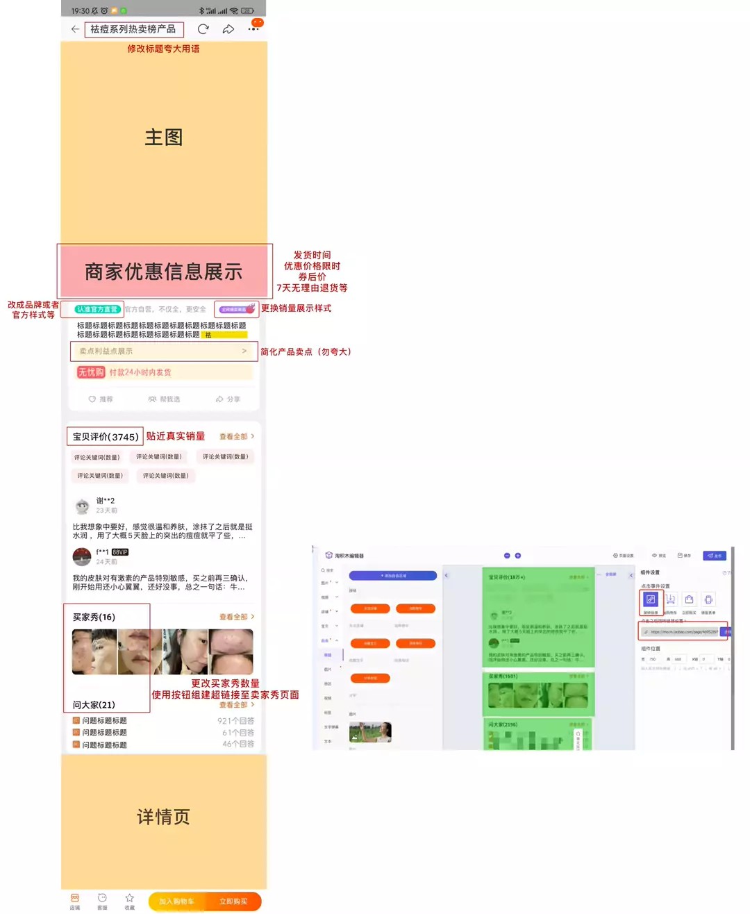 快手廣告之淘積木優化建議