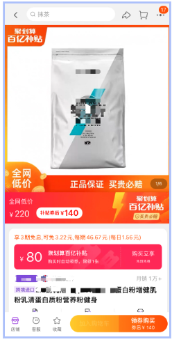 參與聚劃算等電商平臺層級活動