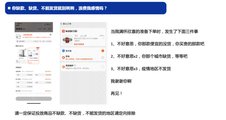 請一定保證投放商品不缺款、不缺貨 ，不能發貨的地區請定向排除