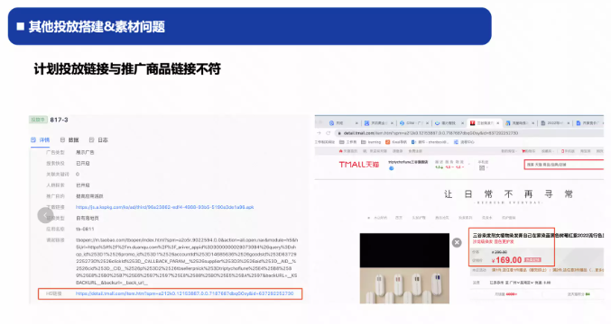 其他投放搭建&素材問題