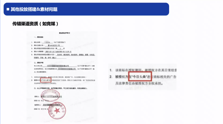 其他投放搭建&素材問題
