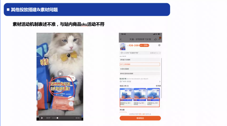 其他投放搭建&素材問題