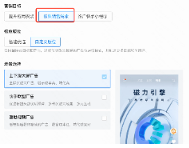 快手廣告營銷目標