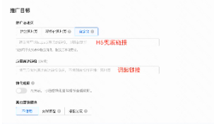 快手廣告推廣目標
