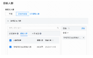 快手app定向