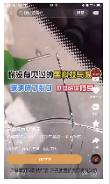 快手app曝光