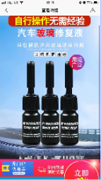 點擊進入H5落地頁
