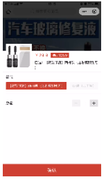 小程序內下單購買