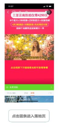 核心投放鏈路-表單