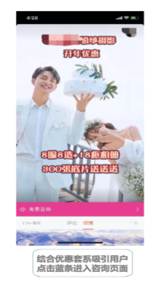 核心投放鏈路-咨詢（優選）